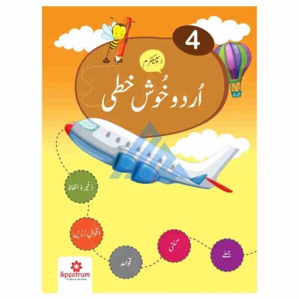 Spectrum Urdu Khushkhati Book 4