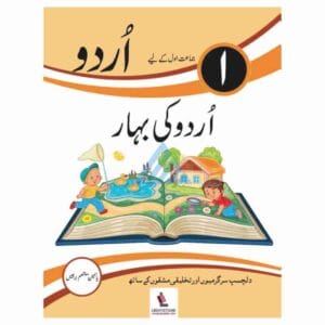 Urdu Ki Bahaar Book 1