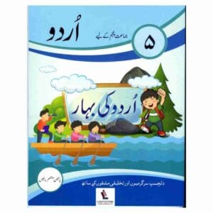 Urdu Ki Bahaar Book 5