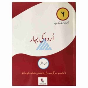 Urdu Ki Bahaar Book 6